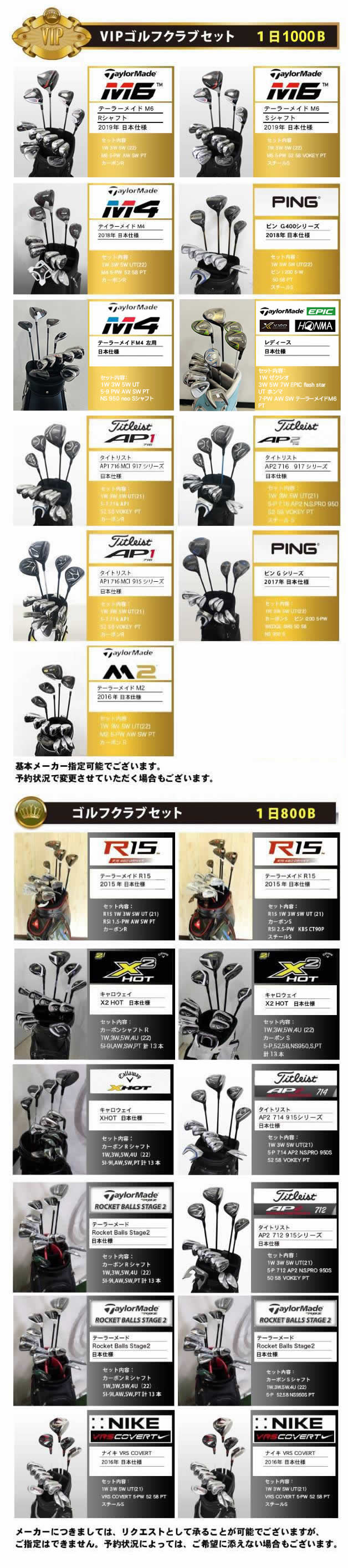 ゴルフクラブ レンタル 格安レンタルゴルフクラブ 高級レンタルゴルフクラブ 最新モデル ゴルフクラブ レンタル