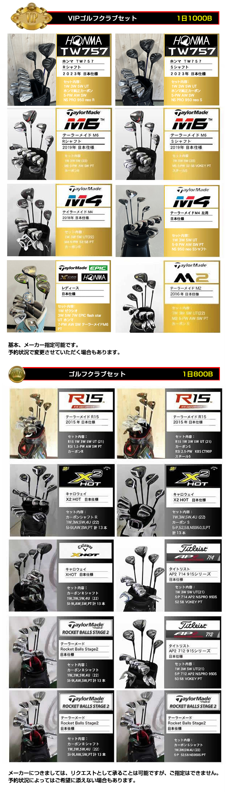 格安レンタルゴルフクラブ 高級レンタルゴルフクラブ 最新モデル ゴルフクラブ　レンタル