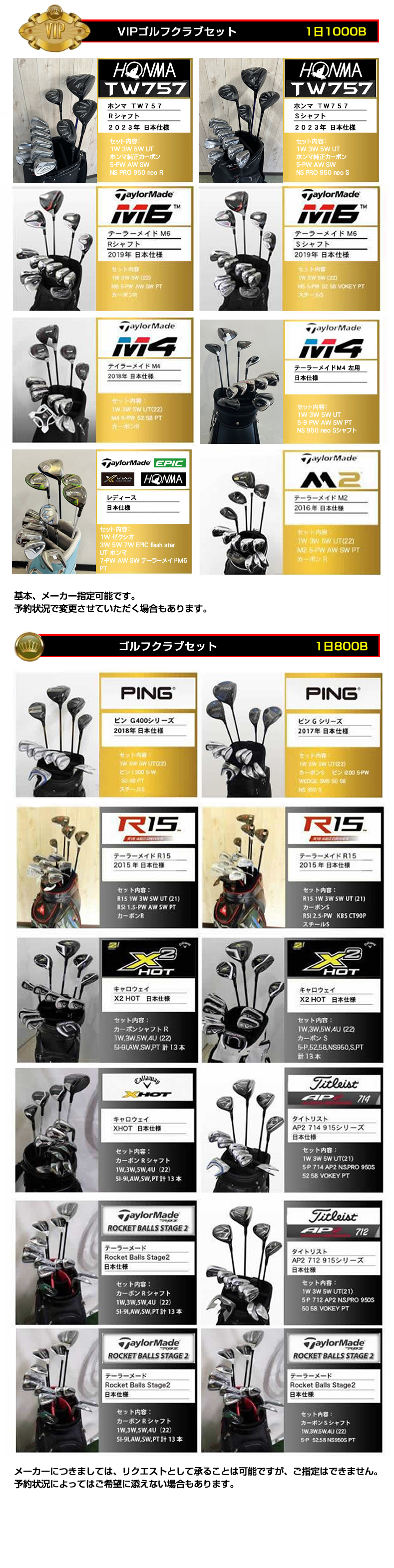 格安レンタルゴルフクラブ 高級レンタルゴルフクラブ 最新モデル ゴルフクラブ　レンタル