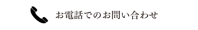 タイ バンコク パタヤ ゴルフ旅ランド お電話でのお問い合わせ