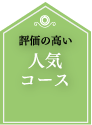 【タイ バンコク パタヤ】人気コースアイコン